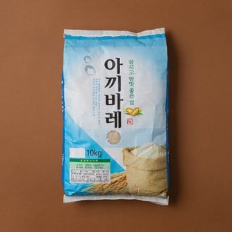 건양미곡 (23년산) 아끼바레 10kg