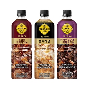 조지아 900ml 3종/1세트 오리지널+헤이즐넛+스위트 아메리카노