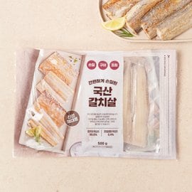  [냉동][국산] 갈치살 (500g/팩)