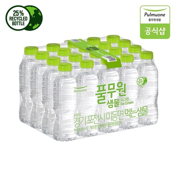 풀무원샘물 리그린 무라벨 생수 330ml X 20병