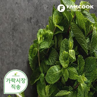 팸쿡 가락시장직송 페퍼민트 100g