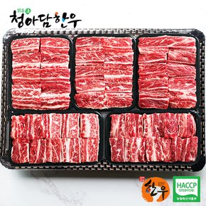 청아담 한우암소 갈비 2호 선물세트 2.4kg