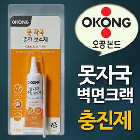 오공 못자국 벽면크랙 충진보수제 백색실란트 X ( 3매입 )