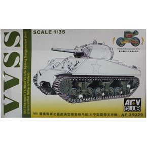 BF35029 1/35 M4 셔먼용 VVSS 서스펜션