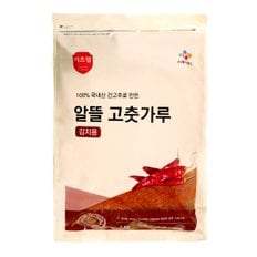 국내산 건고추로 만든 고춧가루 1kg