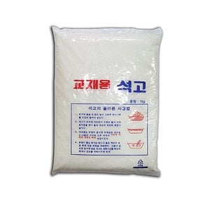  문교  교재용 석고 1kg