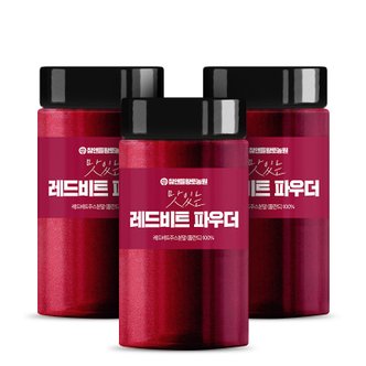 참앤들황토농원 맛있는 레드비트 분말 210g 3병