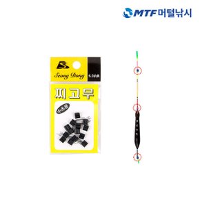 성동 수초찌용 고무 찌고무 민물찌고무 낚시용품 민물찌