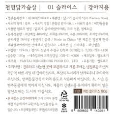 강아지간식 치킨 슬라이스 180g