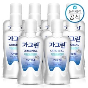 오리지널 여행용 가글 250ml 10개 구강청결제