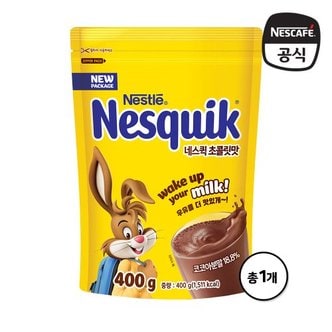 네슬레 네스퀵 초콜릿맛 지퍼백 400g