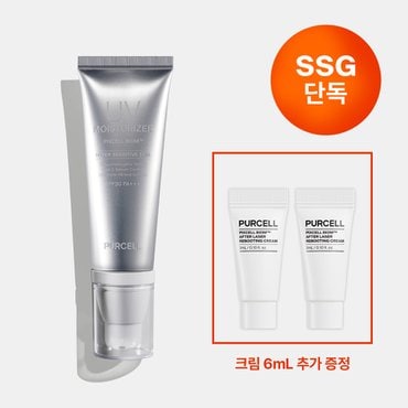 퍼셀 [무료배송] 퍼셀 픽셀바이옴™ UV 모이스처라이저 40ml