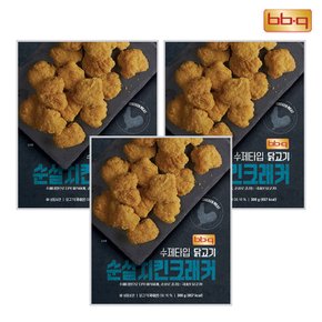 [BBQ] 순살 치킨 크래커 300g x 3팩