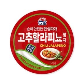 사조 고추 할라피뇨 참치 100G x 10개입