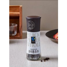 요리 통후추 그라인더 35g