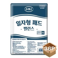 수려니 일자형 패드 10매 36P 성인용 기저귀 위생패드 (WC93054)