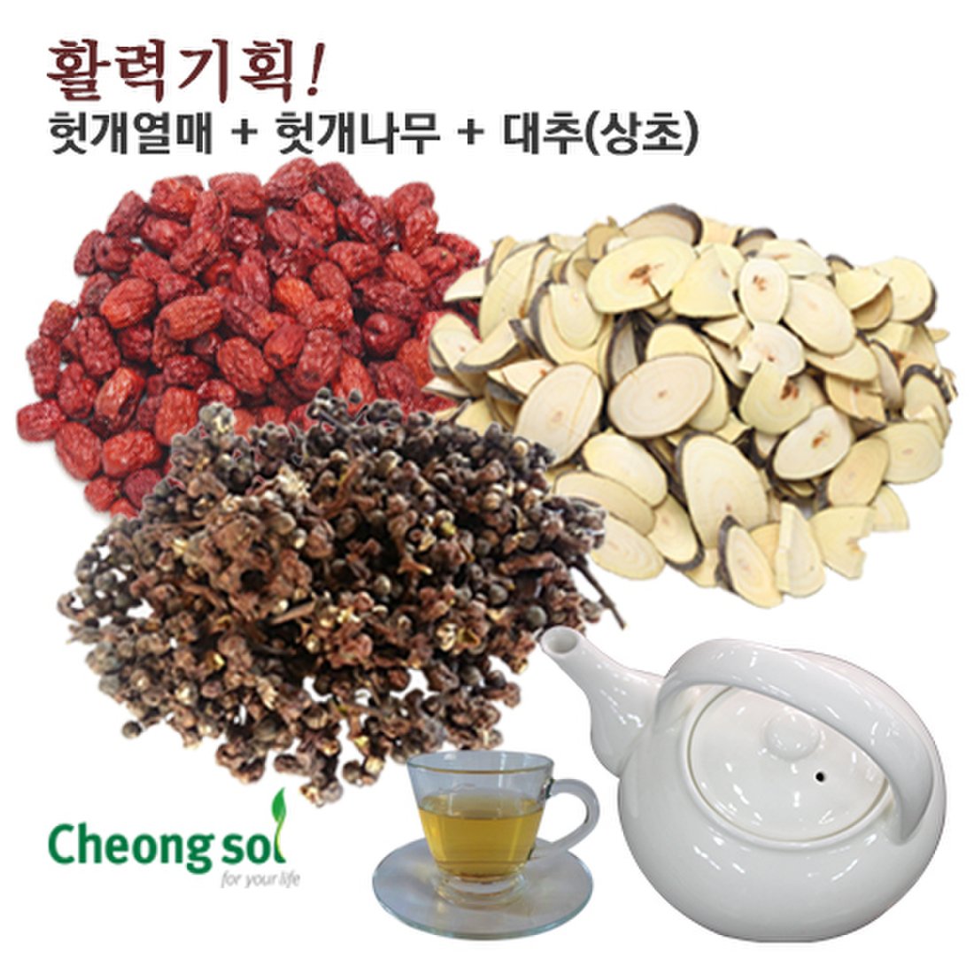 [청솔]활력헛개(기획) 900g, 이마트몰, 당신과 가장 가까운 이마트 [청솔]활력헛개(기획) 900g
