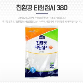 타원 일회용접시 380파이 5p 포장용기 반찬그릇 접시 (S8083835)