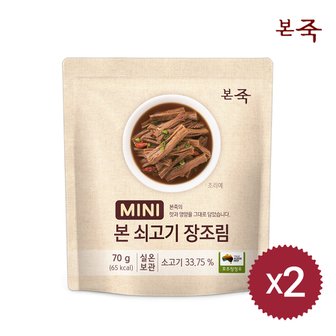 아침엔본죽 [본죽] 미니장조림 70g 2팩