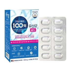 데일리플랜 100억 유산균골드 500mg x60캡슐