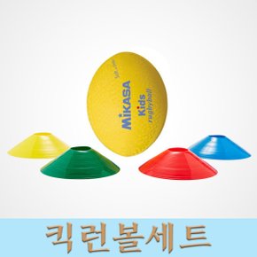 킥런볼세트 발야구 소프트럭비 미카사 색상랜덤 뉴스포츠산업
