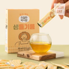 [HACCP] 국내산 수제 저온압착 생들기름 스틱 선물세트