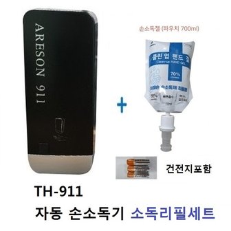  자동센서 손소독기디스펜서(블랙)+소독젤리필1 TH-911