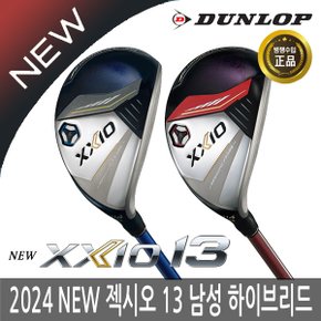 던롭 NEW 젝시오 13 하이브리드 유틸리티 우드 XXIO 13 남성용 2024년/일본 병행 正品/AS보증