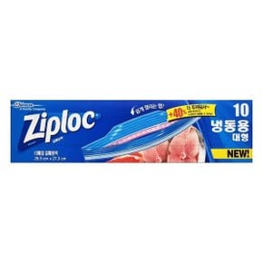 지퍼락 그립앤실 밀폐용백 냉동용 대형 10매입 x 1개