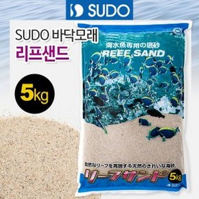 SUDO 바닥모래 리프 샌드 5kg (S 8825).알에이디 주식회사