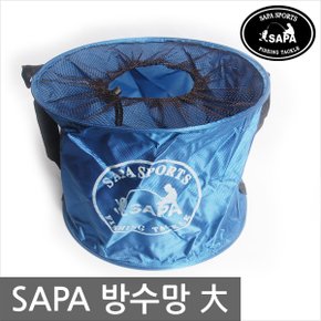 싸파 접이식방수망-大형/어망,큰 용량, 접을수 있어 휴대편리,물통등 다용도 사용
