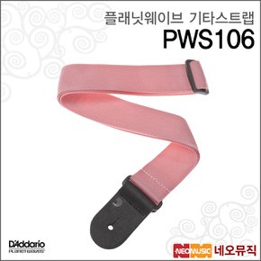 플래닛웨이브 PWS106 기타스트랩 /PINK LEATHER END