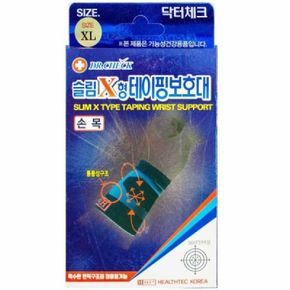 슬림 X형 테이핑 손목보호대(좌우겸용 2P) XL-특대형(630444)