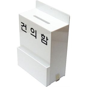 DISPLAY STAND 건의함(대 BO-002) 200x300x115