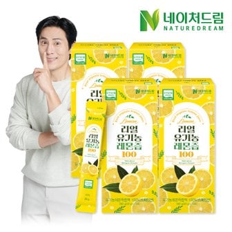 네이처드림 리얼 유기농 레몬즙 100 20g 14포 4박스/레몬수 레몬원액 레몬즙스틱 레몬스틱