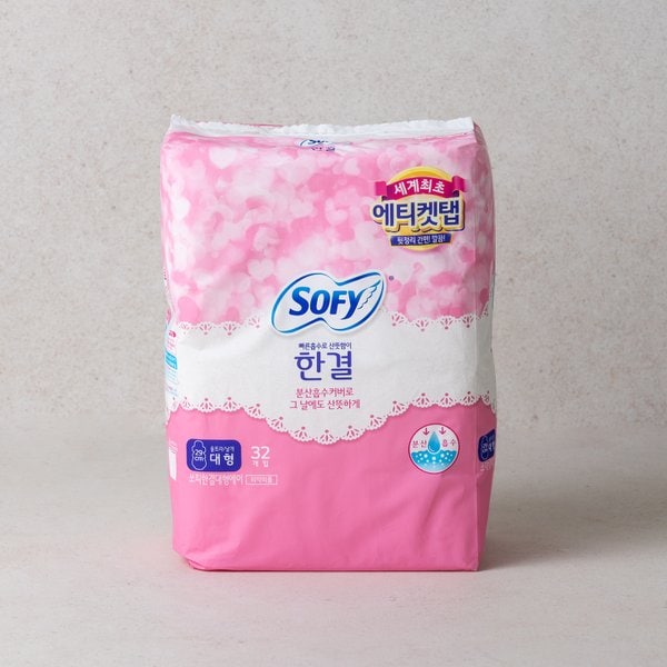 한결 대형 32P