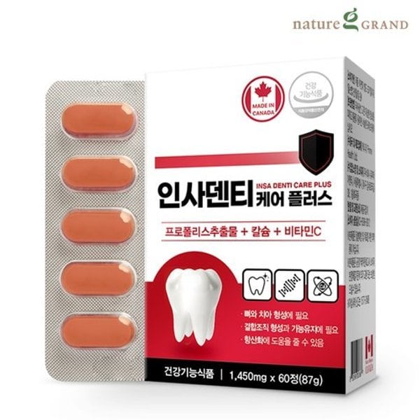인사덴티 케어 플러스 1박스 2개월분 프로폴리스 칼슘 비타민C 치...