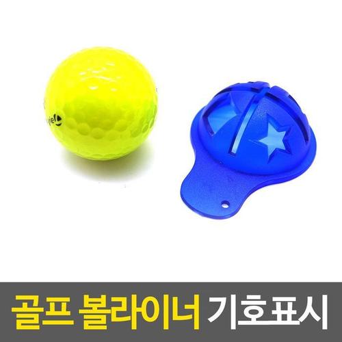골프공라이너 골프 볼라이너 기호표시 골프용품(1)