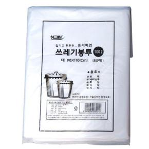 쓰레기 봉투 100L 대 화이트 50P