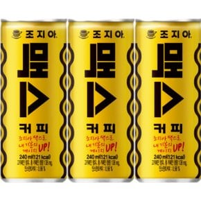 조지아 맥스 240ml 20캔