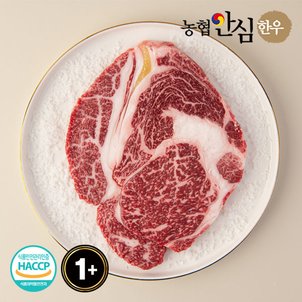 농협안심한우 1+등급 냉장 한우 등심 300g 외 소한마리 행사