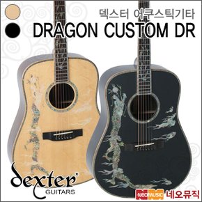 덱스터 어쿠스틱 기타H Dexter Guitar DRAGON-CUSTOM