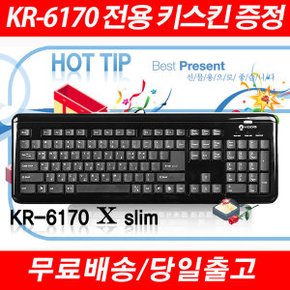 KR-6170 X-Slim 펜타그래프 키보드 블랙(키스킨증정)