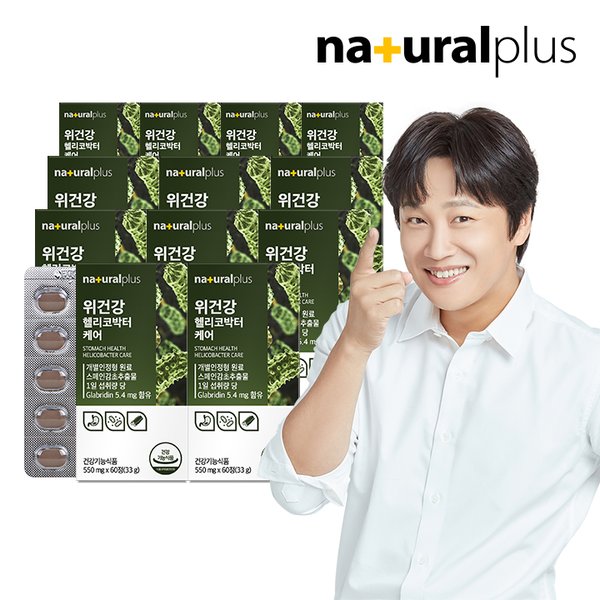 차태현 위건강 헬리코박터케어 60정 12박스 / 감초추출물 위점막보호