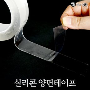 실리콘 양면테이프-흔적없는 초강력 만능접착테이프