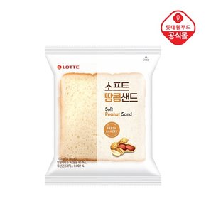 기린 땅콩샌드 160g