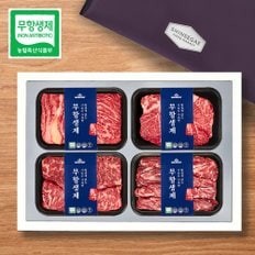 [1/13일 순차출고][산지직송] 무항생제한우 암소1등급 선물세트 1.2kg(꽃등심/안심/채끝/특수부위 각300g)신세계 보냉가방_우블리