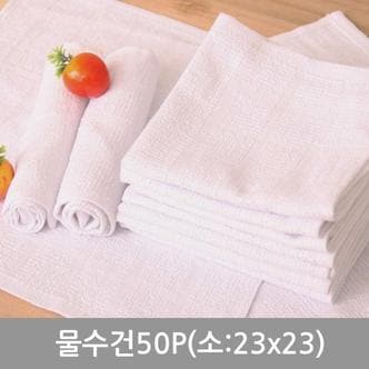 제이큐 명일물수건50P소 23x23