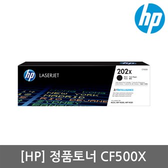 HP [HP정품] No.202X CF500X (토너/검정/3,200매/대용량)