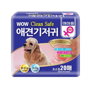 오너클랜 보송보송 safe 여아 애견기저귀 초소형 20매